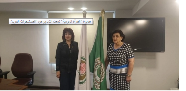 مديرة "المرأة العربية" تبحث التعاون مع "المستثمرات العرب"